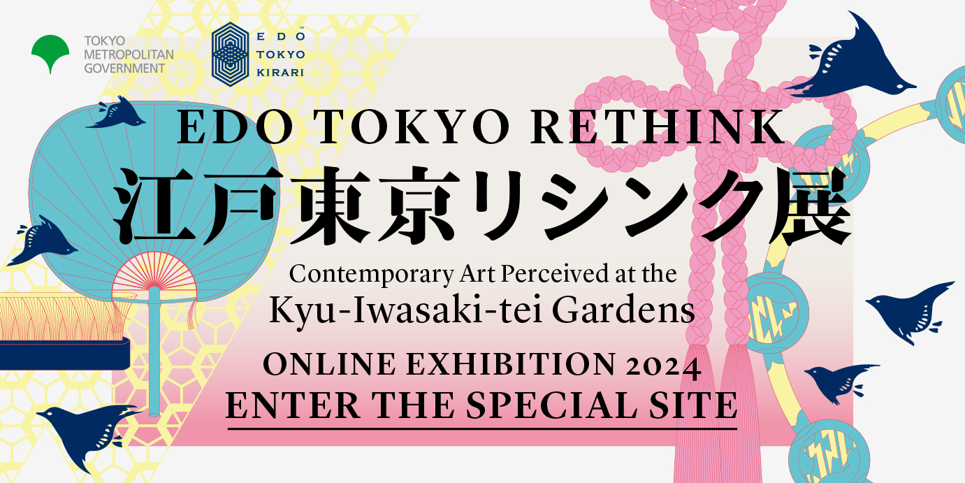 EDO TOKYO RETHINK Contemporary Art Perceived at the Kyu-Iwasaki-tei Gardens