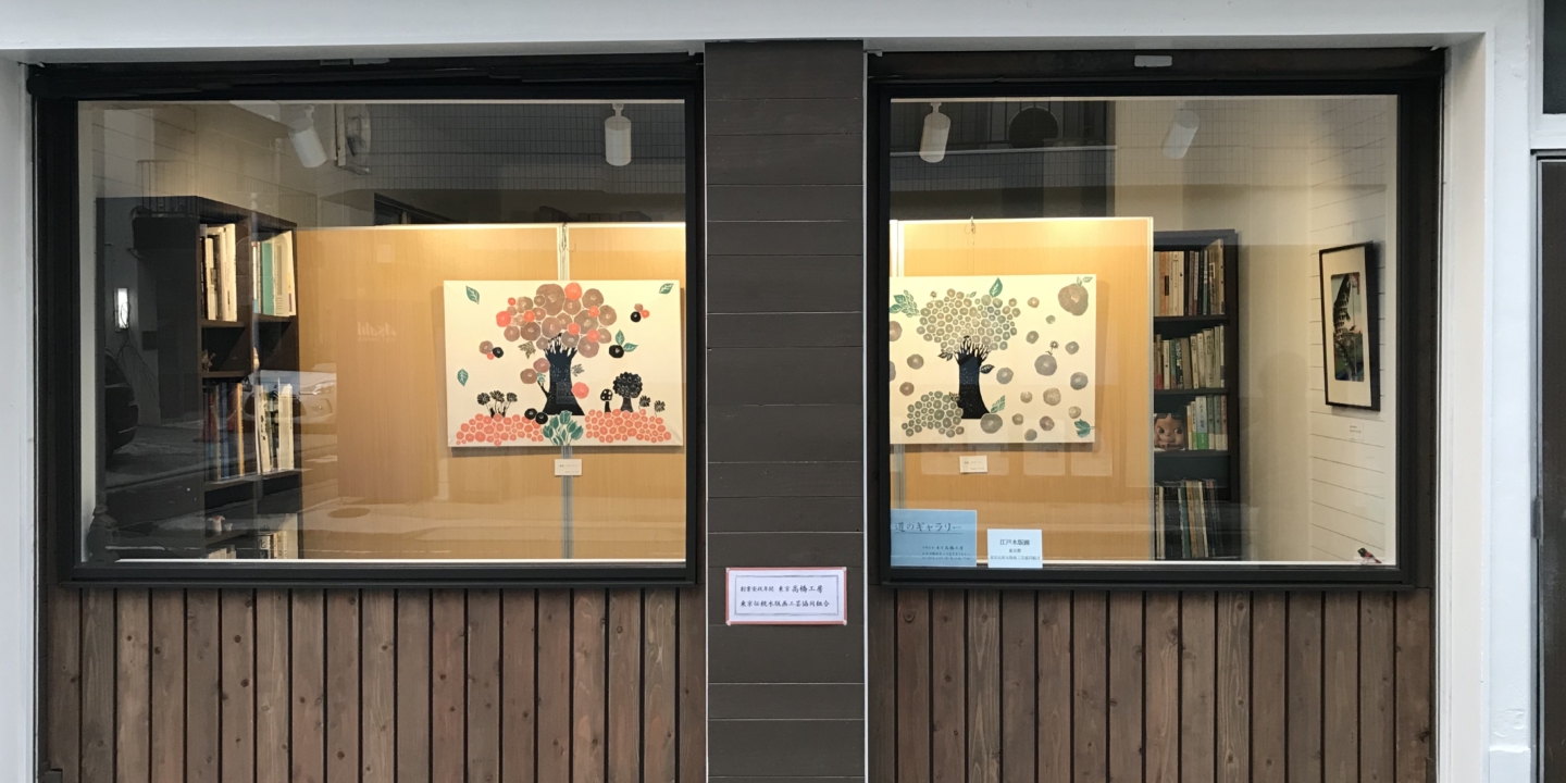 With woodblock prints, the Roadside Gallery coaxes passersby into a new world