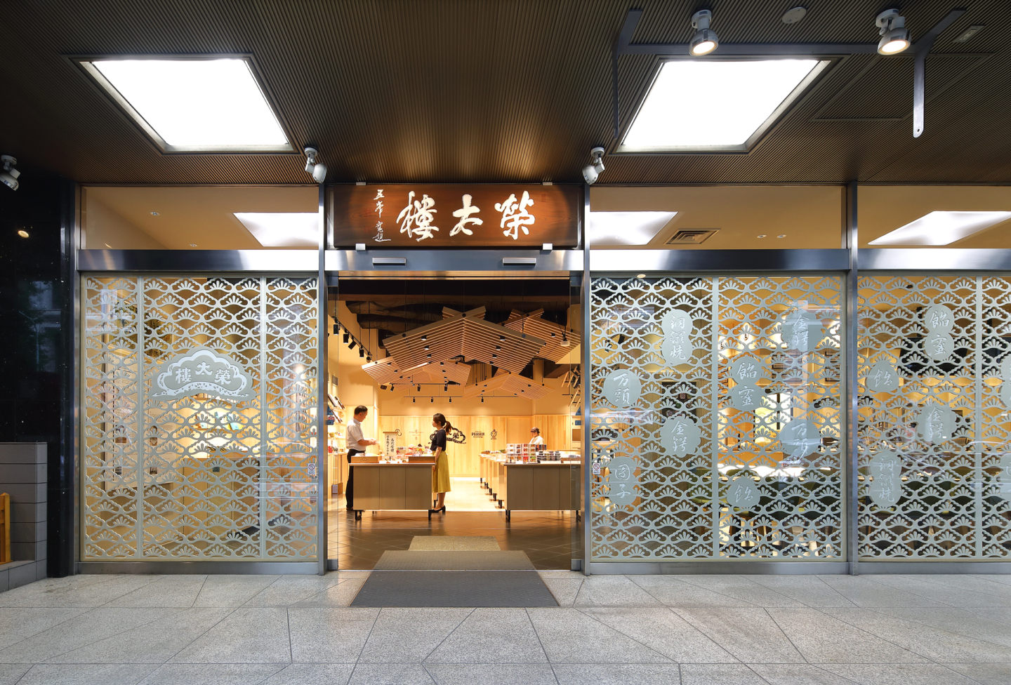 [Eitaro Sohonpo]The Eitaro Sohonpo Main Store reopens after renovations on August 1, 2020