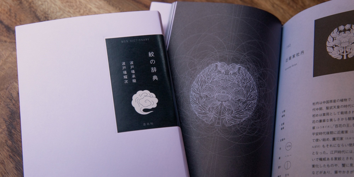 The intricacies of “Family Crest” designs, depicted in a single book.