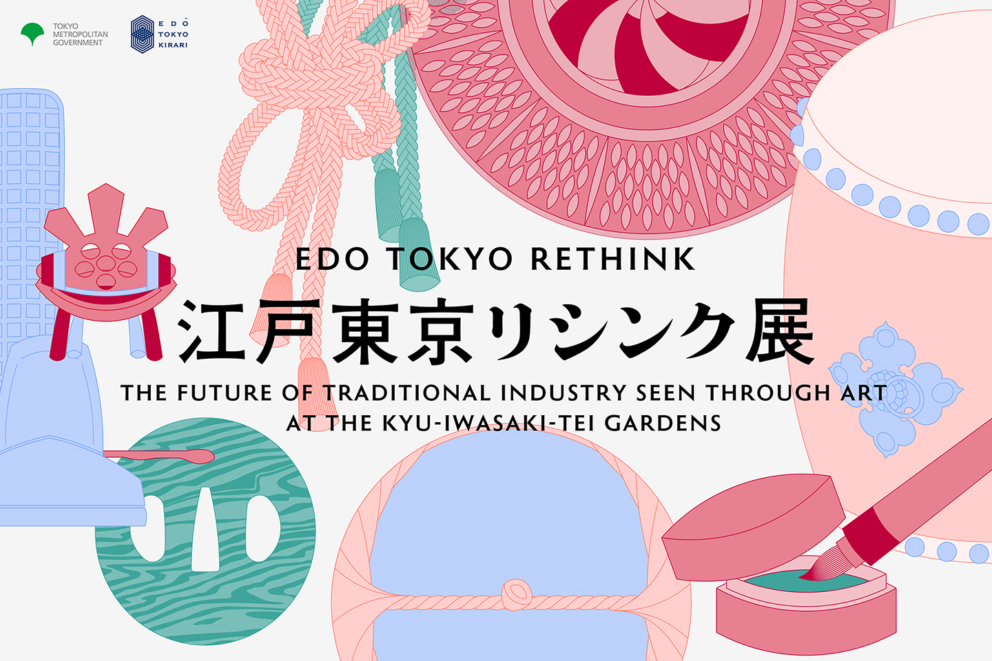 【Edo Tokyo Rethink】Special site is now open