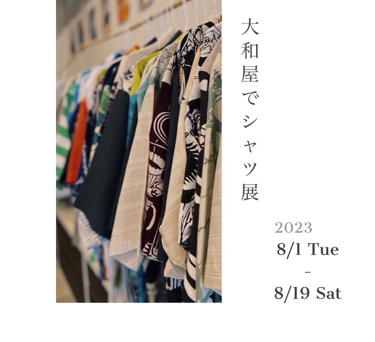 [Marukyu Shoten] Welcome to the “Shirt Exhibition” to dress in freshness and color