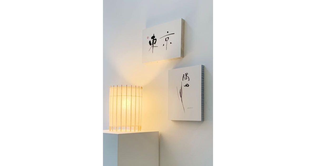 【Carré MOJI】Tokyo Cityscapes in Calligraphy: A “Dialogue Beyond Words” in Ginza