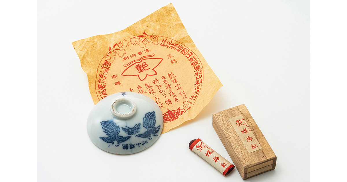 [Isehan] Love Cosmetics! Returns—Thank You for 200 Years: Retrospective Commemorating the Isehan Group