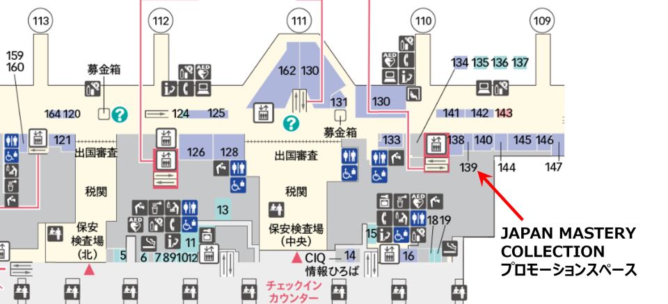 Edo Tokyo Kirari Project: Limited-Time Pop-Up Store Featuring 37 Model Businesses Opens at Haneda Airport