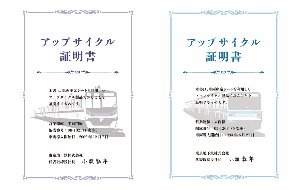 [Mori Seimenjo] Collaboration Item with Tokyo Metro Now Available as a Hometown Tax Gift