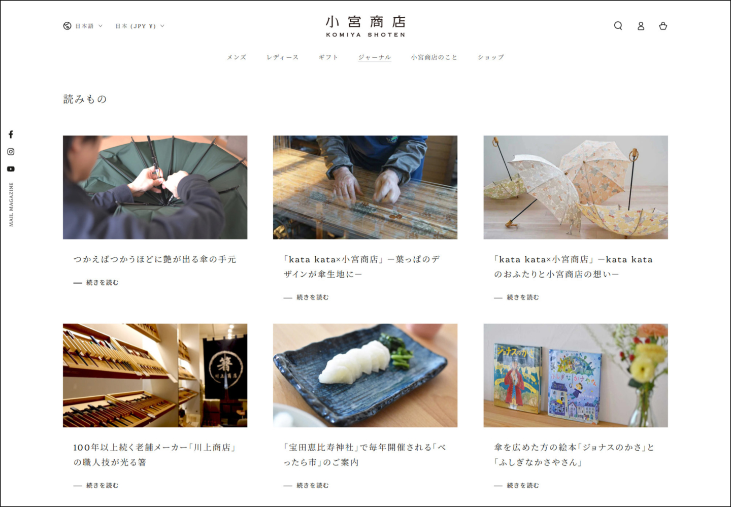 [The Next Generation] Komiya Shoten’s Brand Manager on Unlocking the Charm and Potential of the Tokyo Umbrella