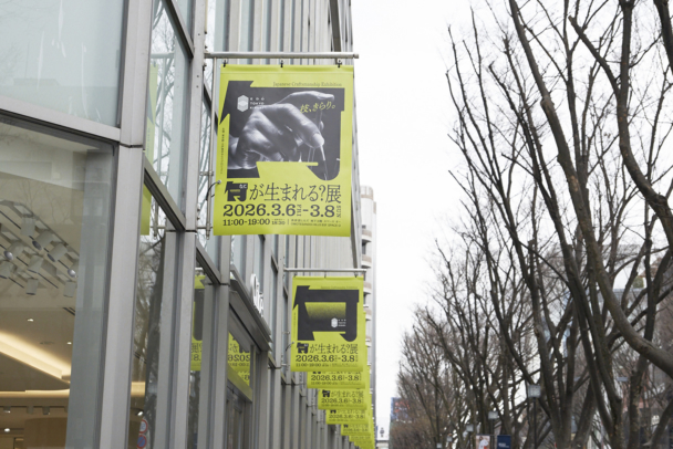 [“Naniga Umareru? Ten: Japanese Craftsmanship Exhibition” at Omotesando Hills!]