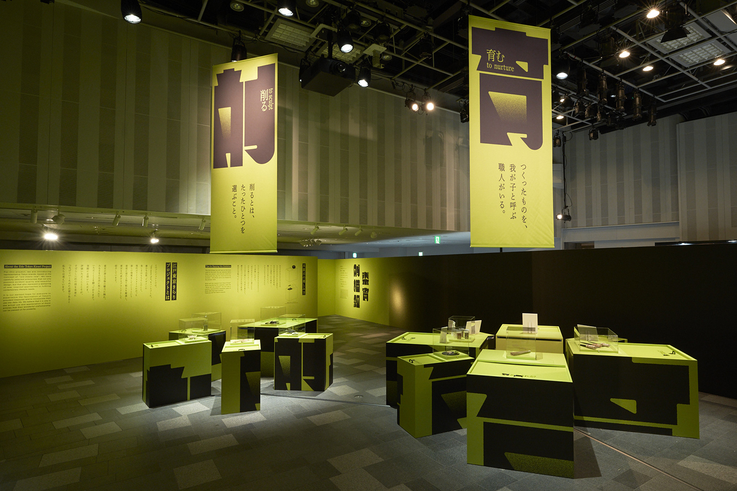 [“Naniga Umareru? Ten: Japanese Craftsmanship Exhibition” at Omotesando Hills!]